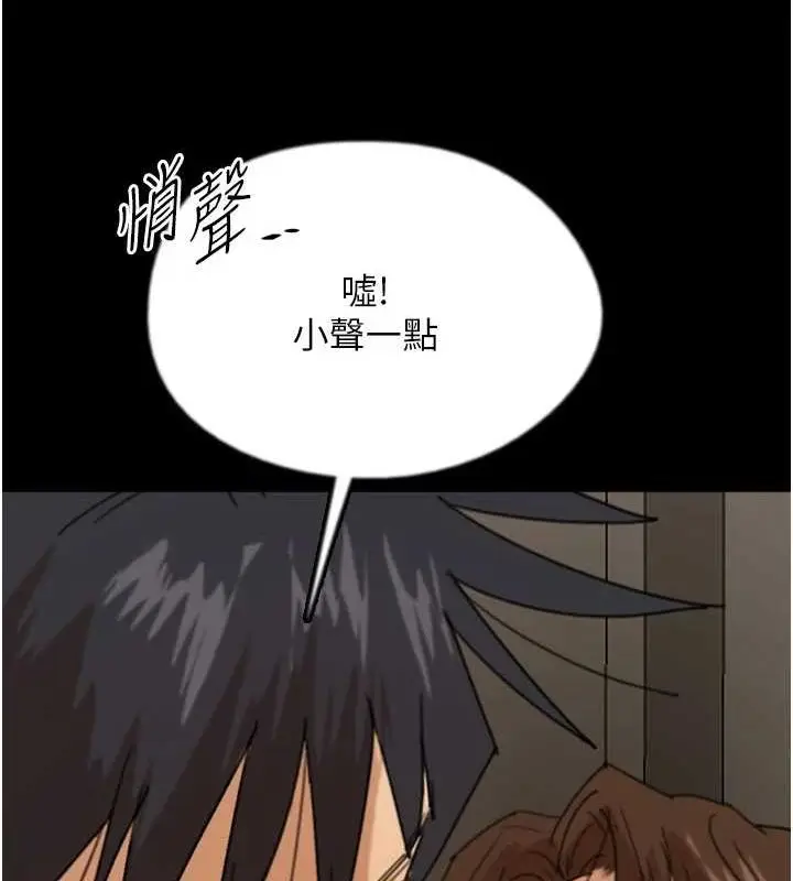 漫画《养父的女儿们》第66话第29张图