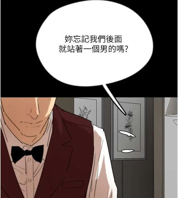 漫画《养父的女儿们》第66话第31张图