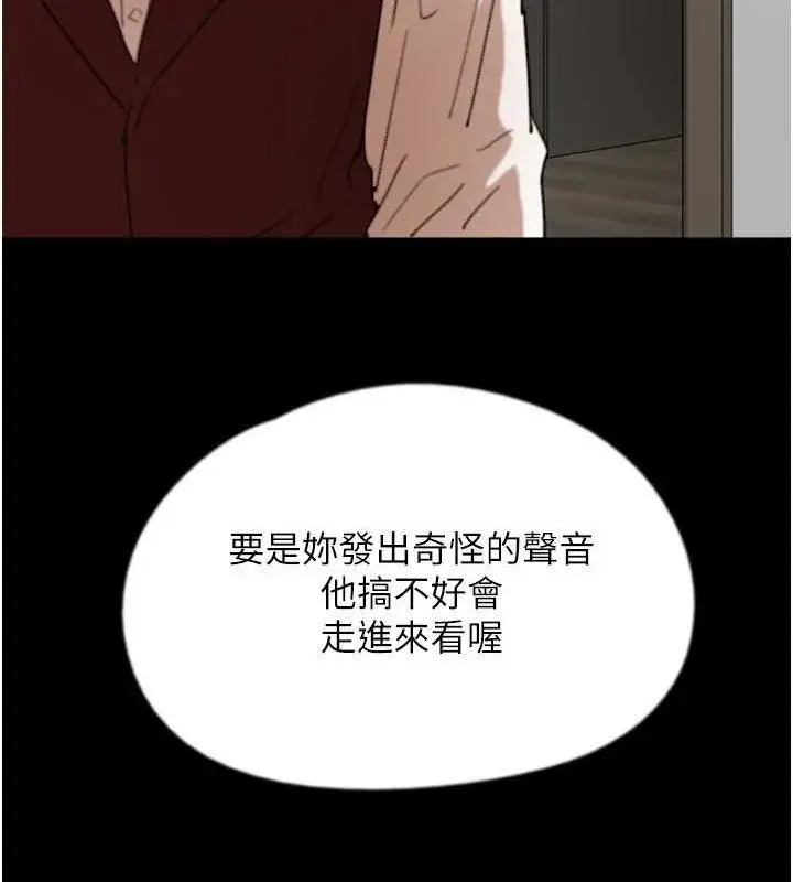 漫画《养父的女儿们》第66话第32张图