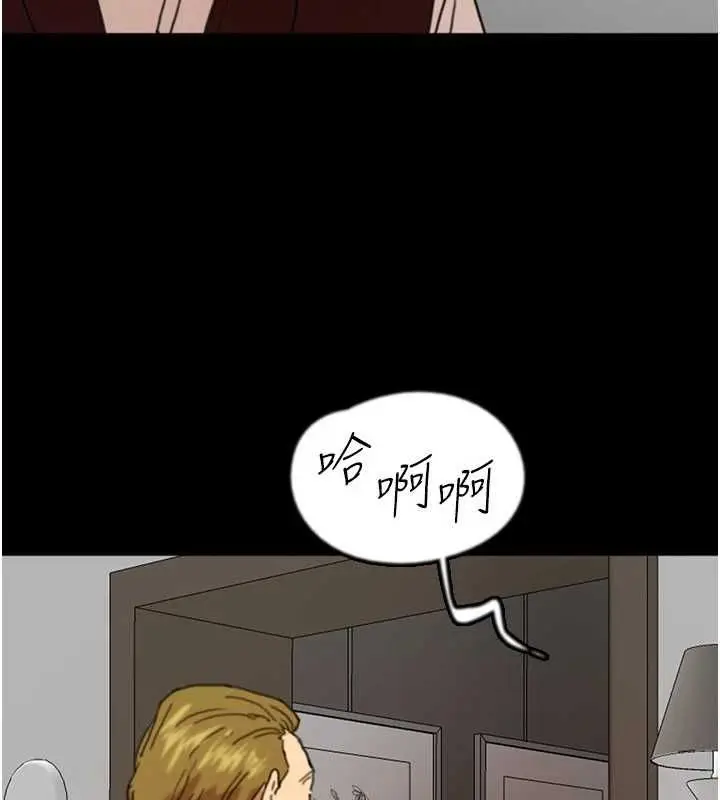 漫画《养父的女儿们》第66话第4张图
