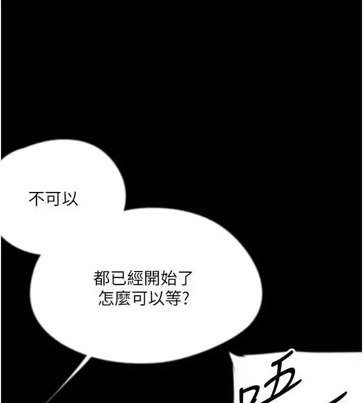 漫画《养父的女儿们》第66话第48张图