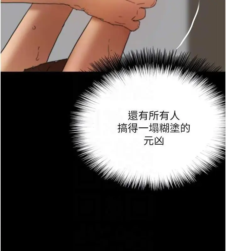 漫画《养父的女儿们》第66话第59张图