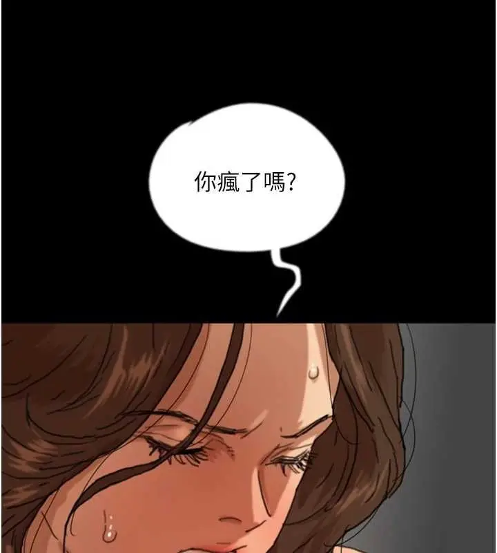 漫画《养父的女儿们》第66话第6张图