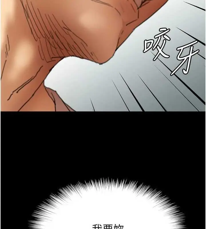 漫画《养父的女儿们》第66话第64张图