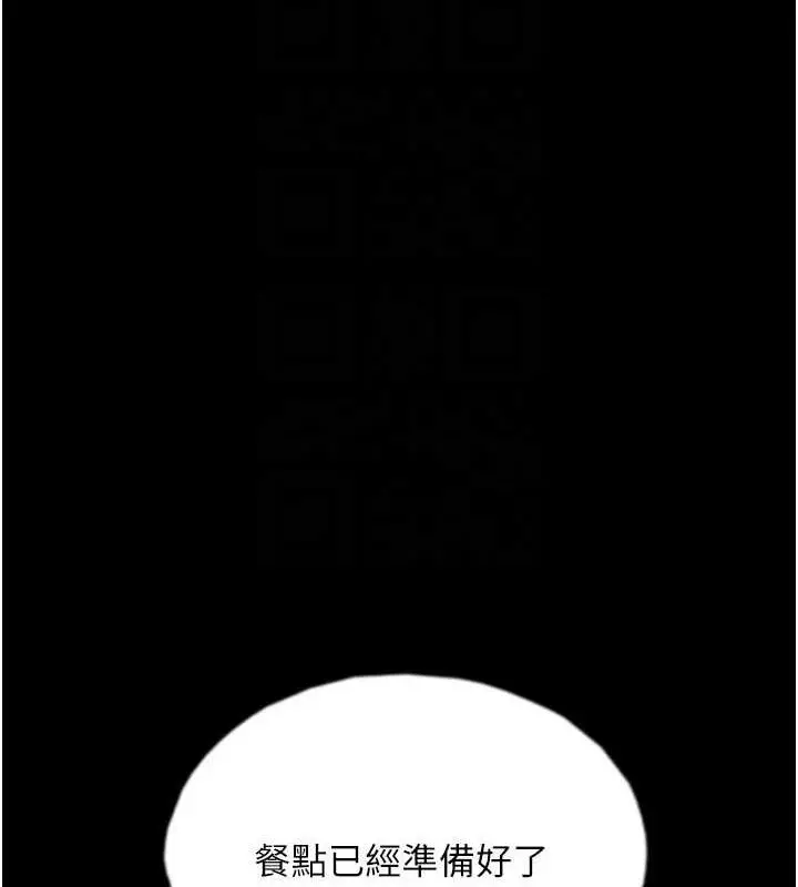 漫画《养父的女儿们》第66话第81张图