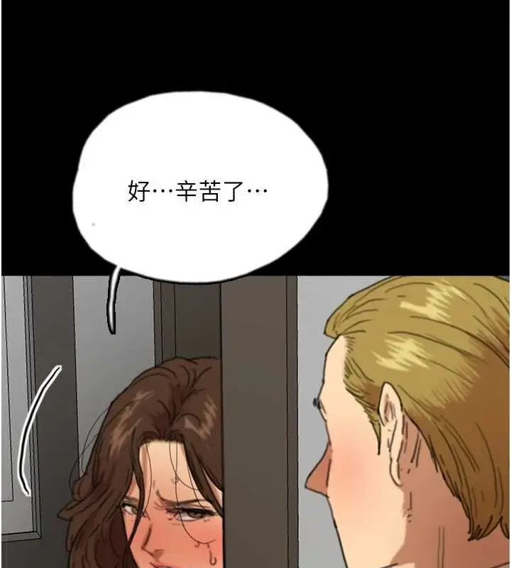 漫画《养父的女儿们》第66话第83张图