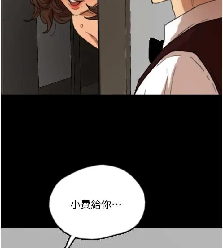 漫画《养父的女儿们》第66话第84张图