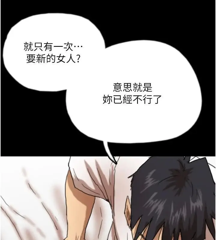 漫画《养父的女儿们》第67话第106张图