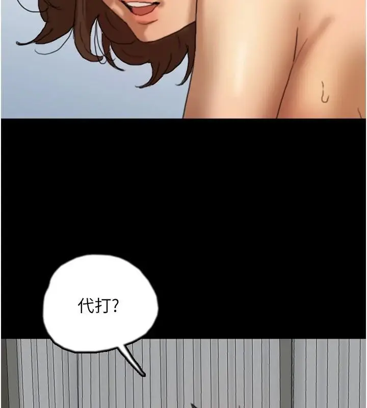 漫画《养父的女儿们》第67话第109张图