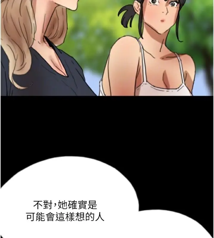 漫画《养父的女儿们》第67话第126张图