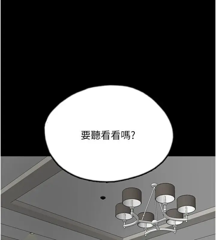 漫画《养父的女儿们》第67话第14张图