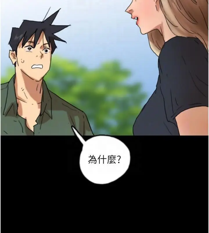 漫画《养父的女儿们》第67话第144张图
