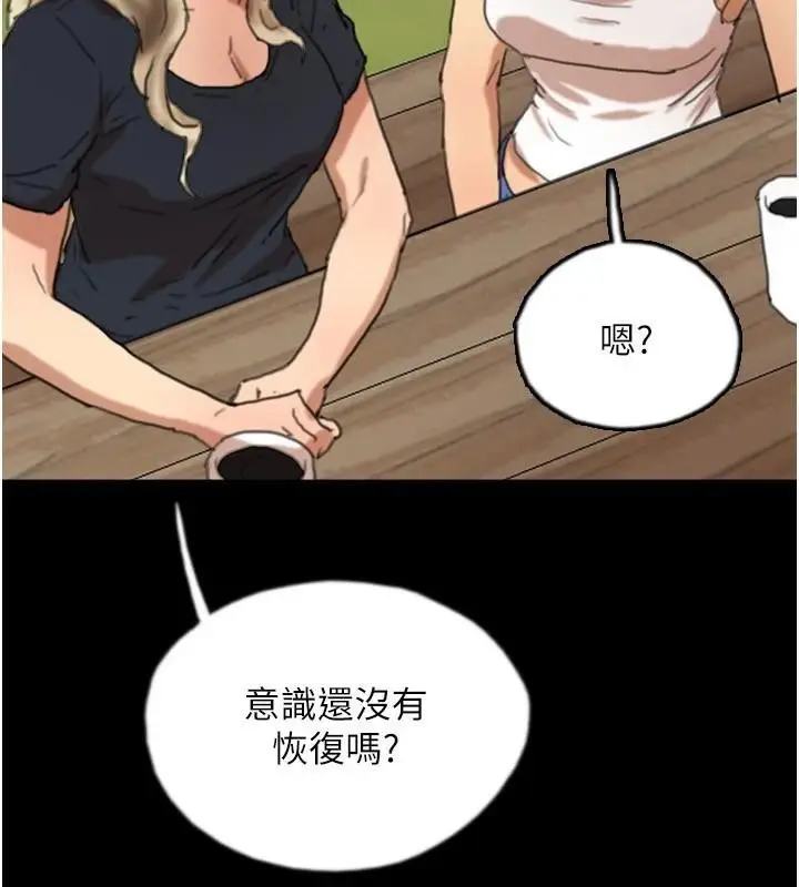漫画《养父的女儿们》第67话第151张图