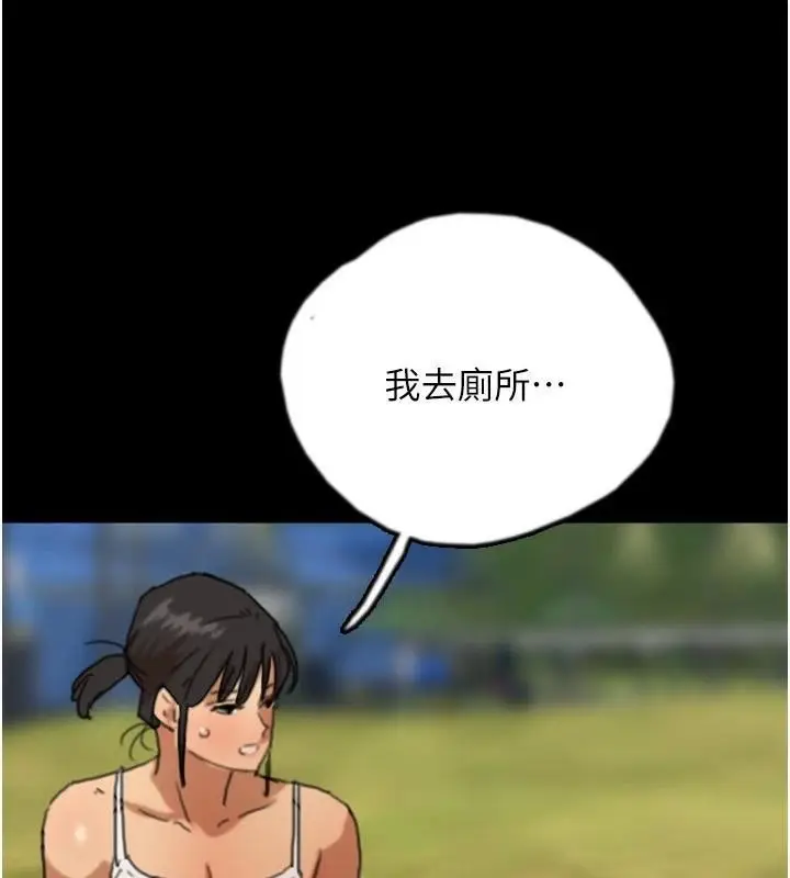 漫画《养父的女儿们》第67话第159张图
