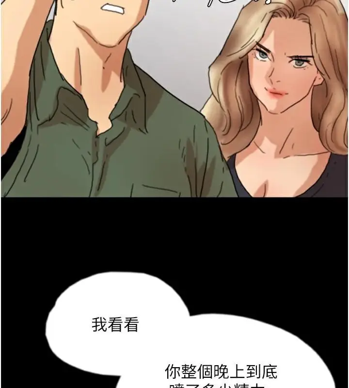 漫画《养父的女儿们》第67话第169张图