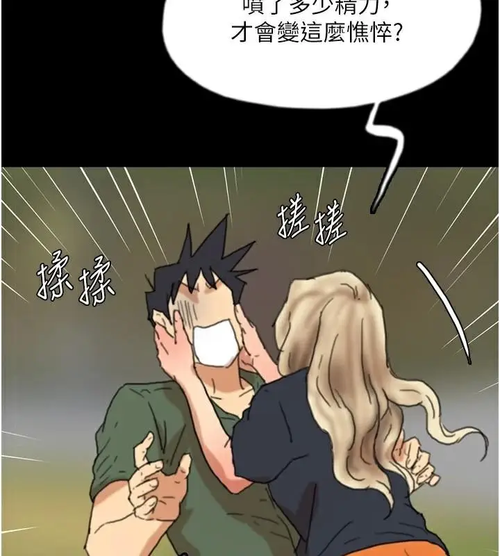 漫画《养父的女儿们》第67话第170张图