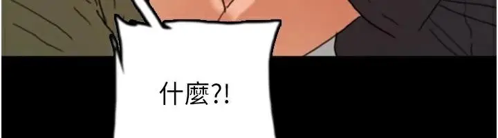 漫画《养父的女儿们》第67话第173张图