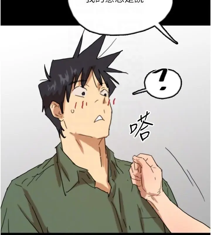 漫画《养父的女儿们》第67话第176张图