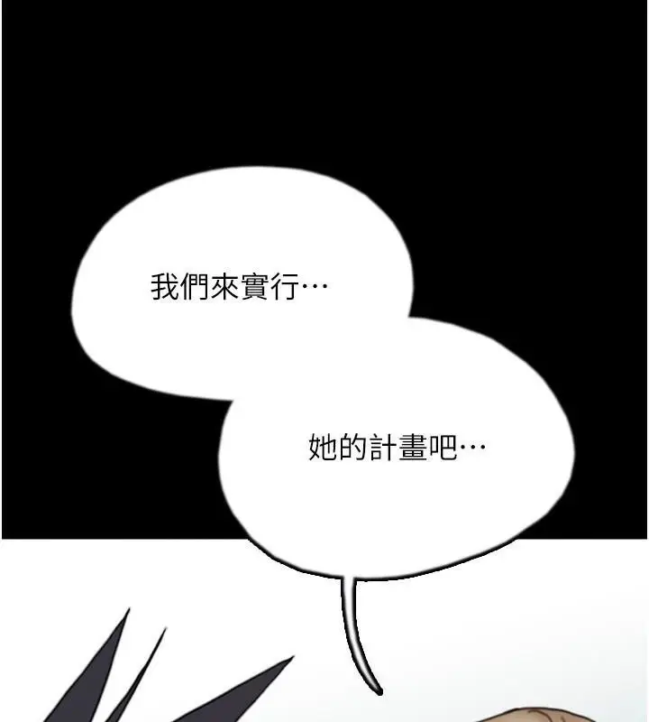 漫画《养父的女儿们》第67话第177张图