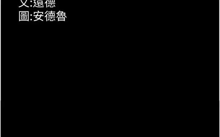 漫画《养父的女儿们》第67话第182张图