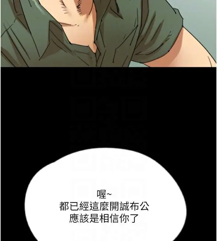 漫画《养父的女儿们》第67话第27张图