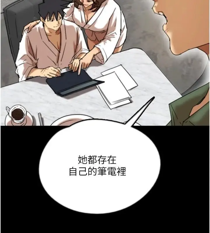 漫画《养父的女儿们》第67话第38张图