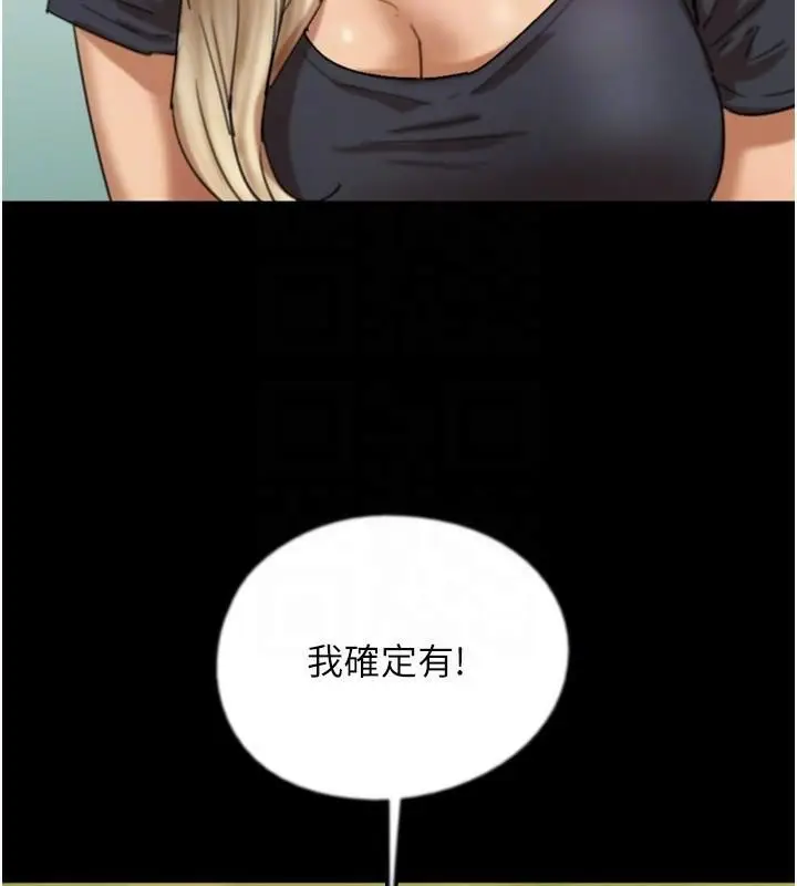 漫画《养父的女儿们》第67话第49张图