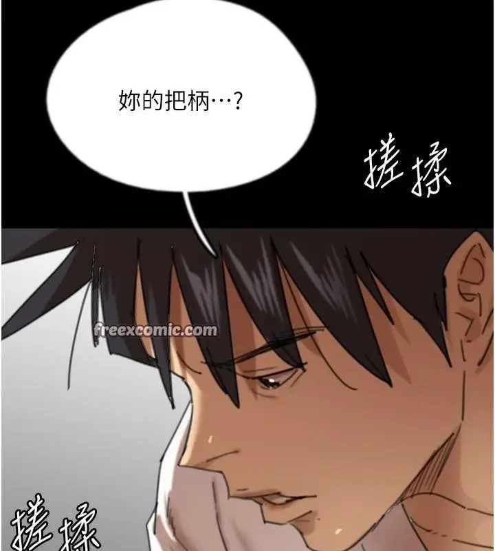 漫画《养父的女儿们》第67话第60张图
