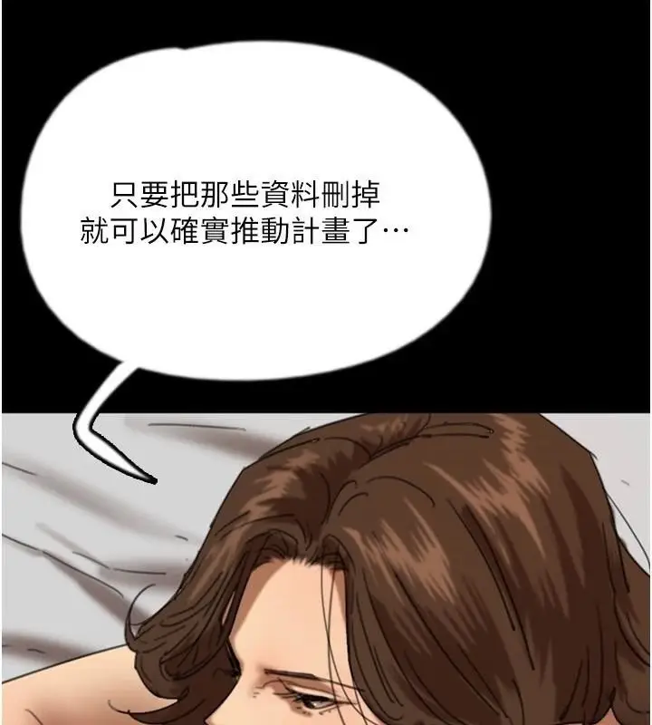 漫画《养父的女儿们》第67话第65张图