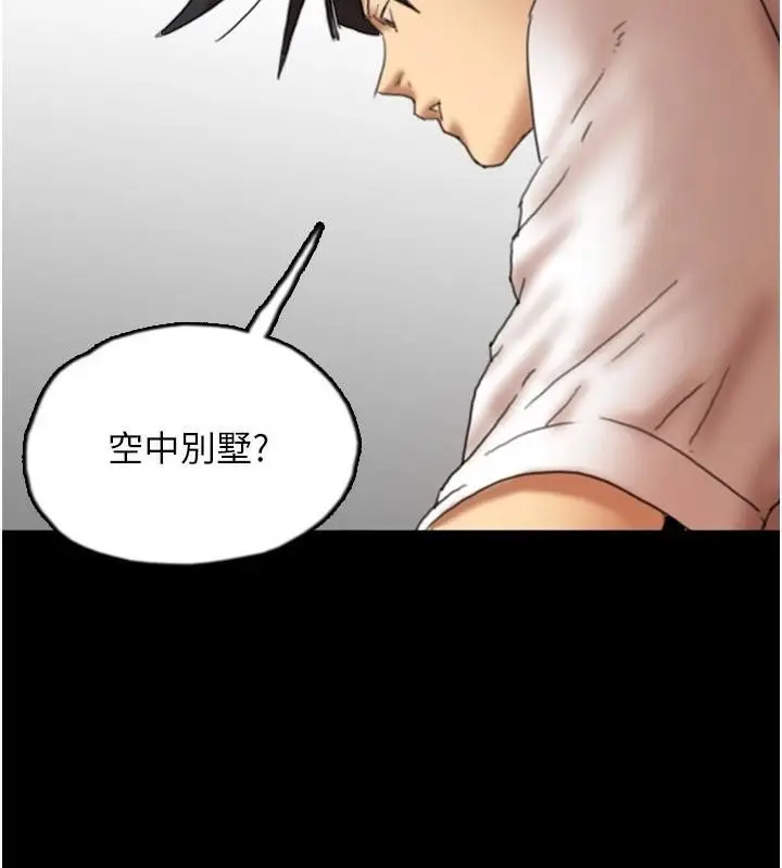漫画《养父的女儿们》第67话第76张图