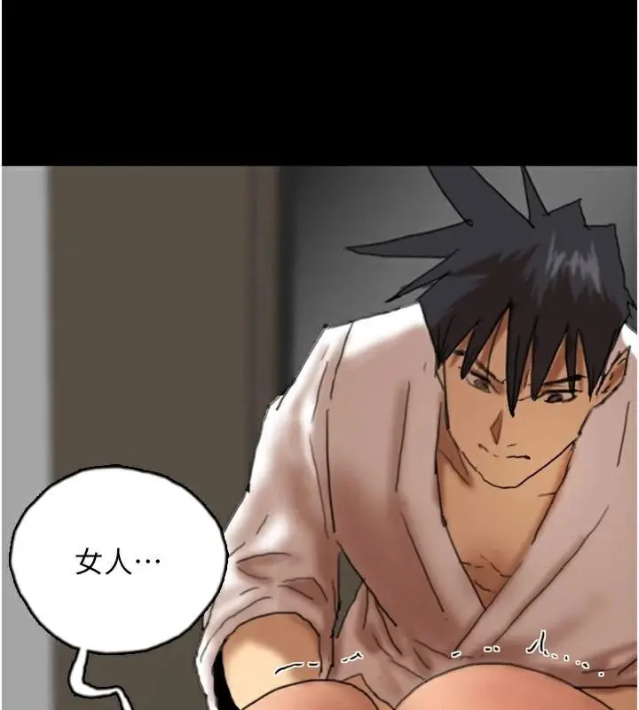 漫画《养父的女儿们》第67话第97张图