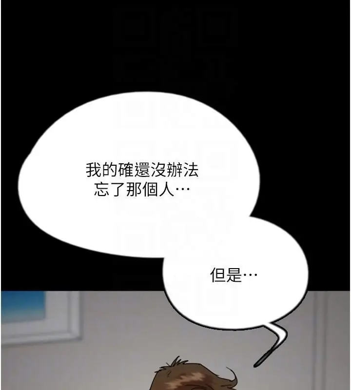 漫画《养父的女儿们》第68话第114张图