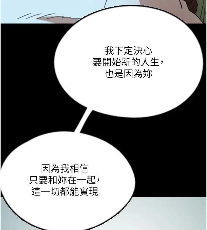 漫画《养父的女儿们》第68话第117张图
