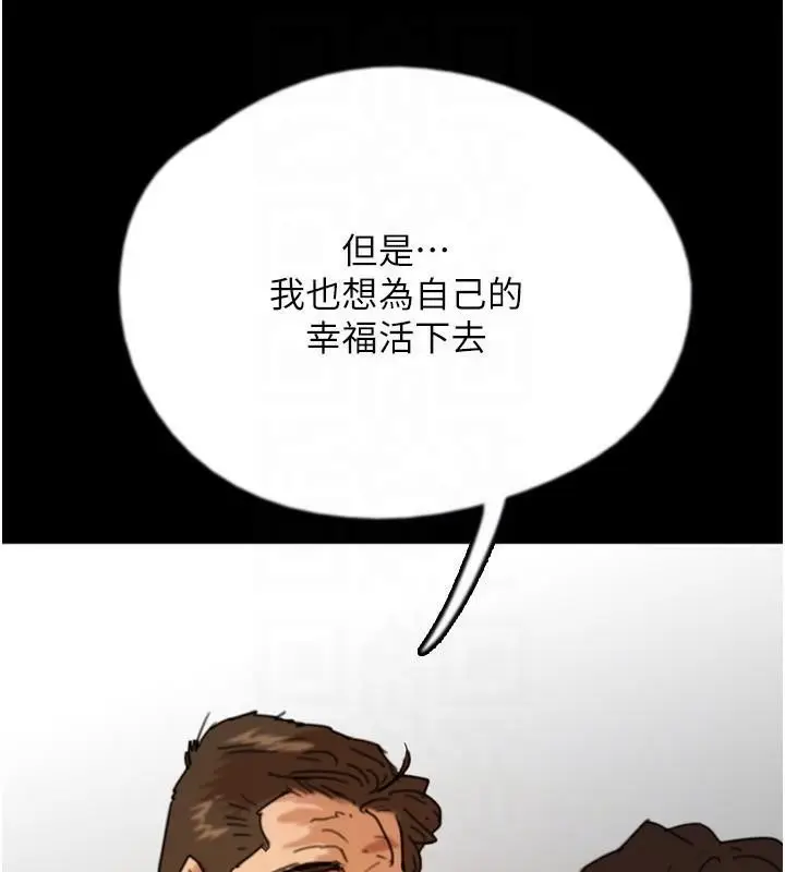 漫画《养父的女儿们》第68话第126张图