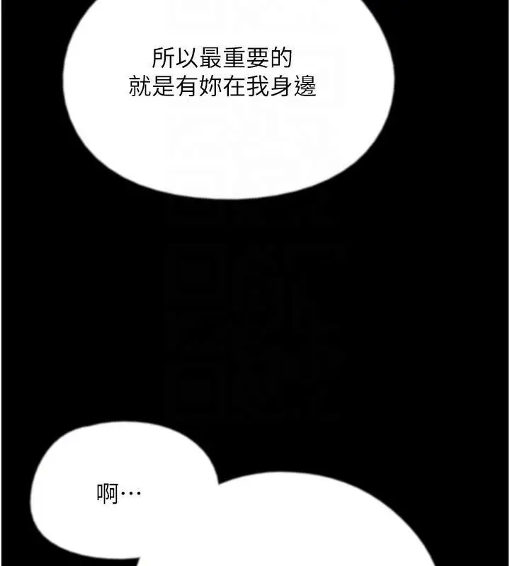 漫画《养父的女儿们》第68话第128张图