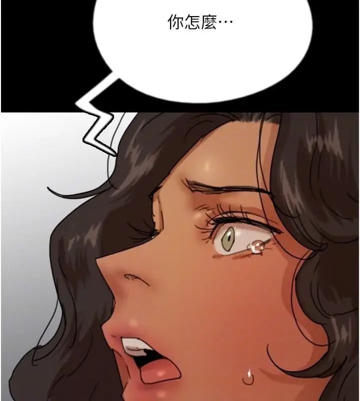 漫画《养父的女儿们》第68话第129张图