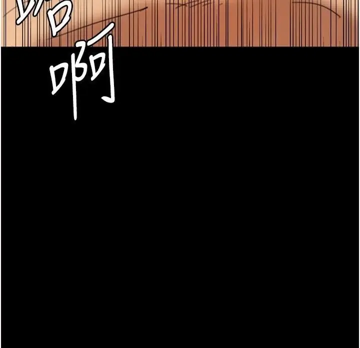 漫画《养父的女儿们》第68话第145张图
