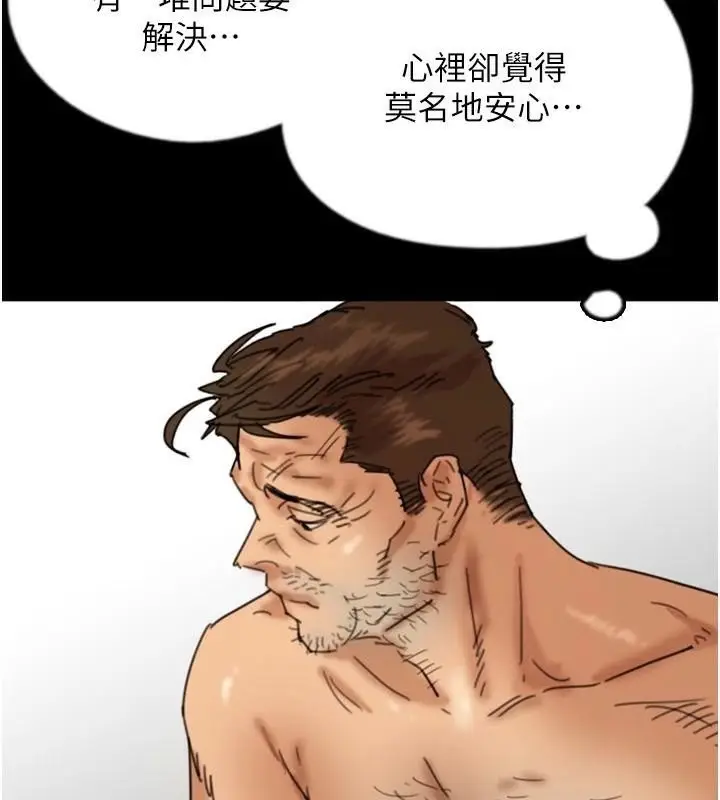 漫画《养父的女儿们》第68话第152张图