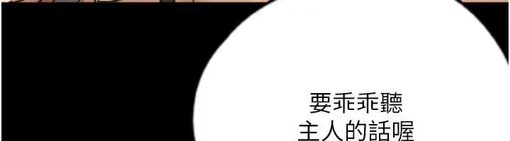 漫画《养父的女儿们》第68话第166张图