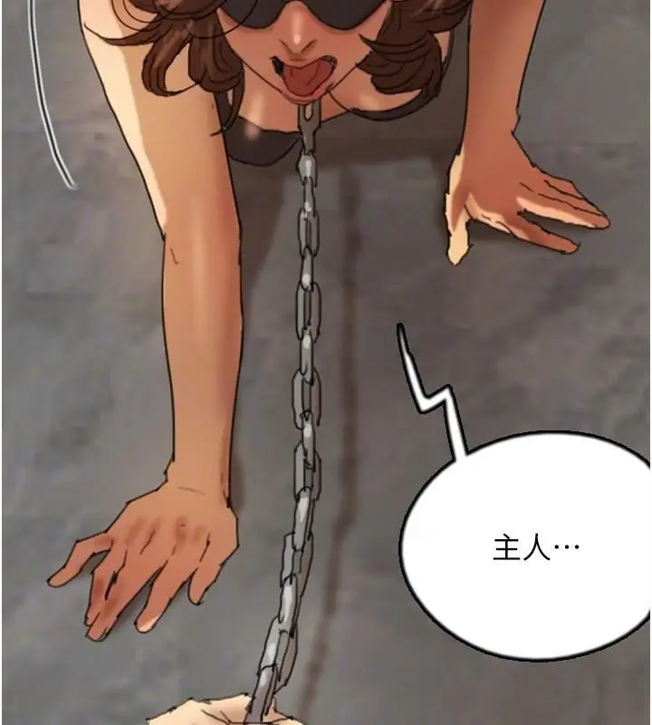 漫画《养父的女儿们》第68话第169张图