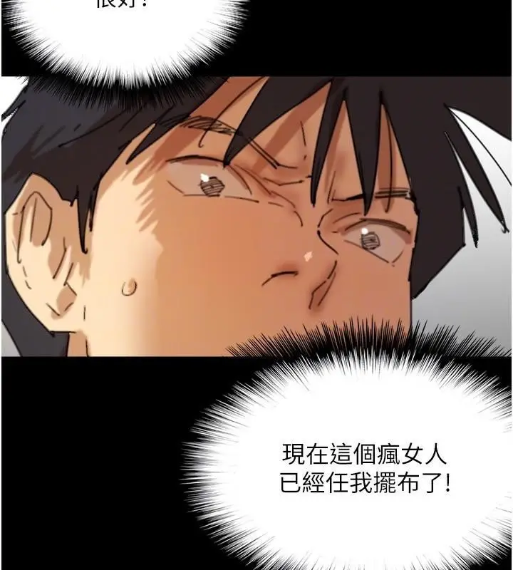漫画《养父的女儿们》第68话第171张图