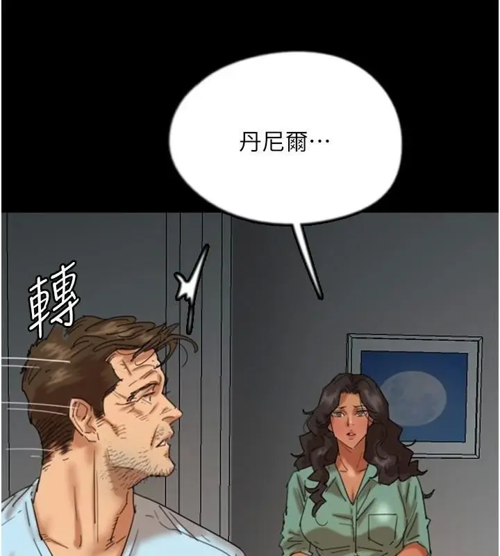 漫画《养父的女儿们》第68话第49张图