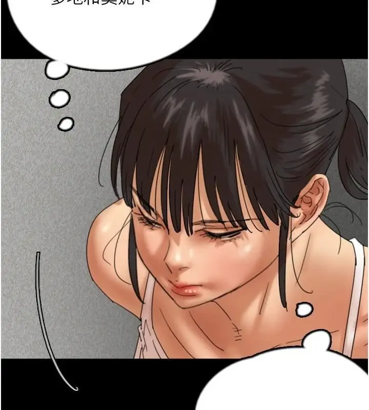 漫画《养父的女儿们》第68话第58张图