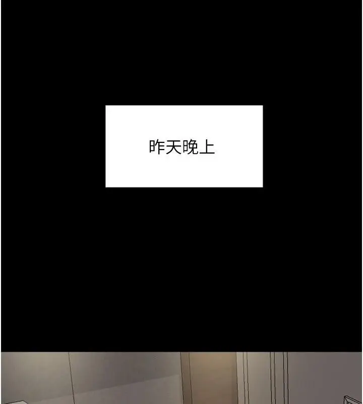 漫画《养父的女儿们》第68话第78张图