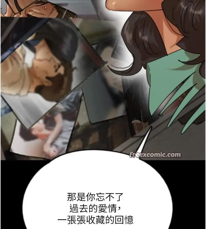 漫画《养父的女儿们》第68话第90张图