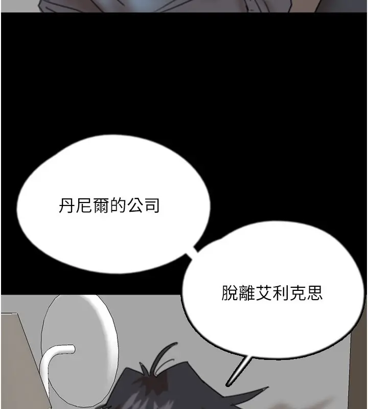 漫画《养父的女儿们》第70话第100张图
