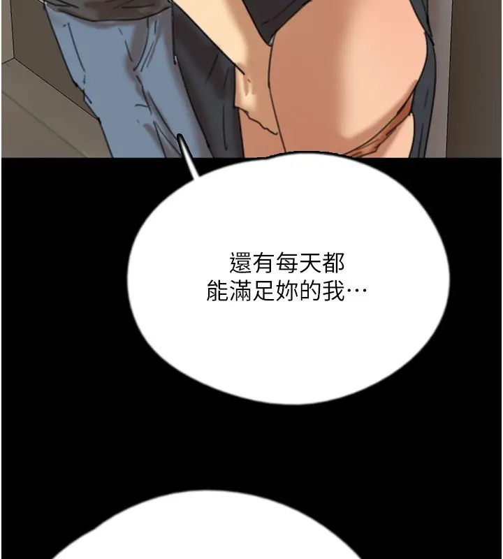 漫画《养父的女儿们》第70话第102张图