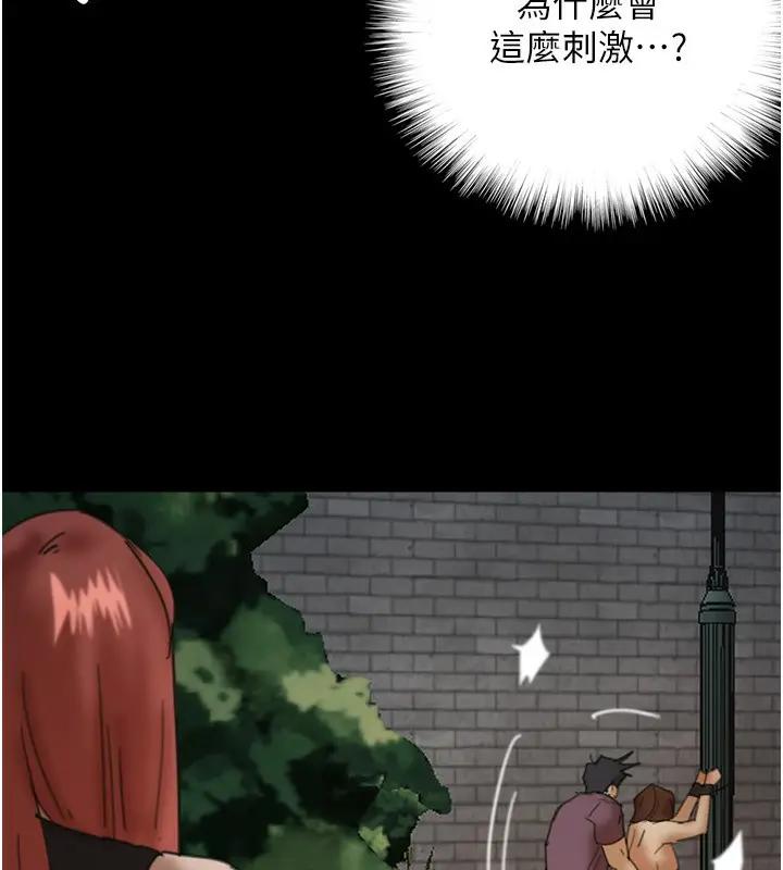 漫画《养父的女儿们》第70话第11张图