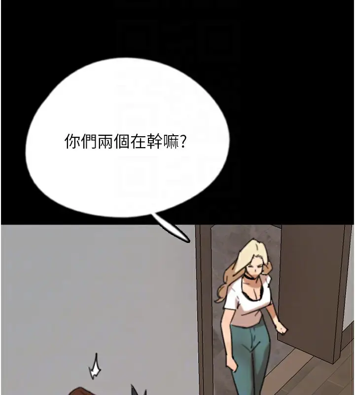 漫画《养父的女儿们》第70话第112张图