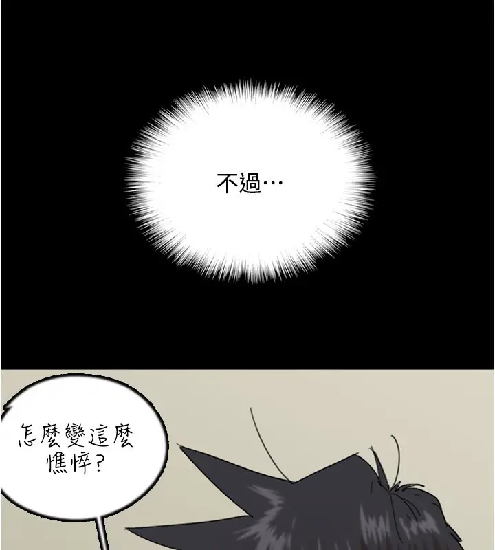 漫画《养父的女儿们》第70话第124张图